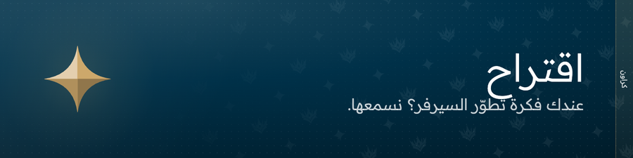 قسم اقتراح
